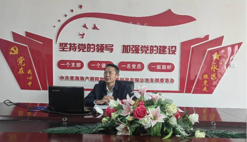 堅守底線 不越紅線——集團(tuán)黨委委員、紀(jì)委書記赴朝物開投公司黨支部講授廉政黨課