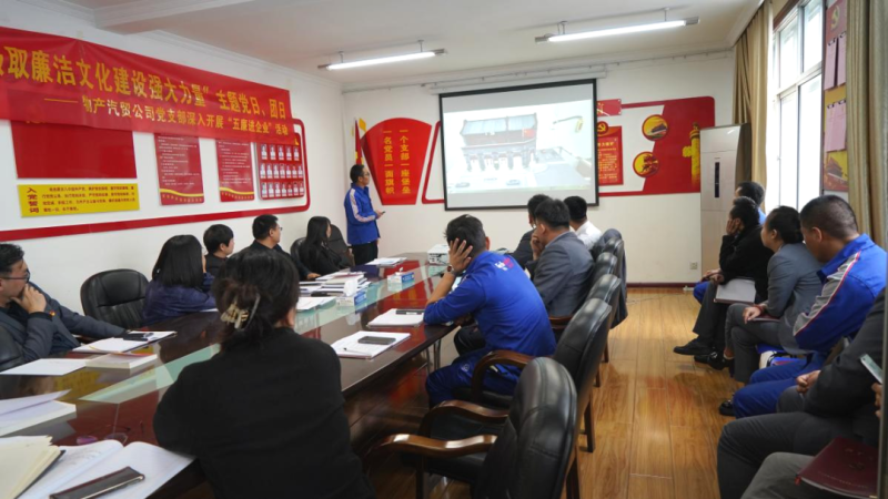 汽貿(mào)公司黨支部舉辦“從新中國成立75周年歷程中汲取廉潔文化建設(shè)強(qiáng)大力量”主題黨日、團(tuán)日活動(dòng)