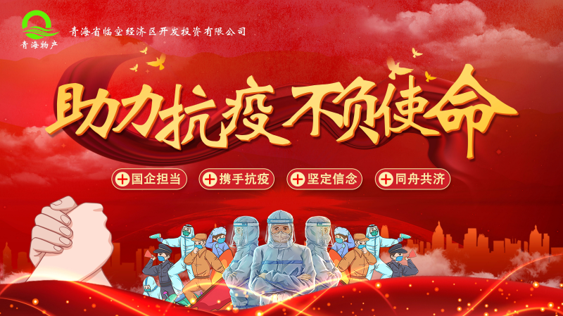 誠摯待客一絲不茍，暖心抗“疫”共克時(shí)艱