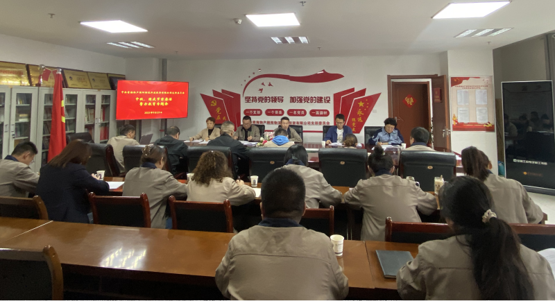 朝物開投公司黨支部召開中秋、國慶“兩節(jié)” 節(jié)前廉潔警示教育專題會