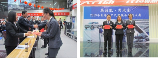 “展技能、秀風(fēng)采” 青海物產(chǎn)汽貿(mào)公司舉辦2019年服務(wù)技能大賽