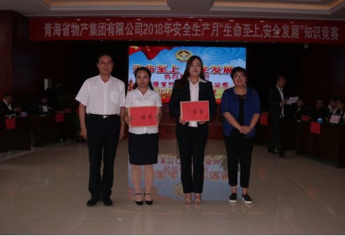 現(xiàn)代物流公司參加集團賽區(qū) “生命至上、安全發(fā)展”安全知識競賽榮獲二等獎