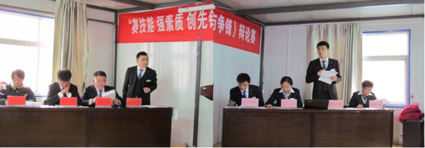 賽技能、強素質、創(chuàng)先鋒