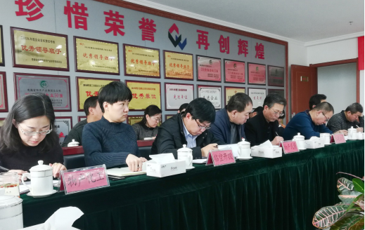 青海省物產(chǎn)集團(tuán)有限公司黨委召開集中整治形式主義、官僚主義工作部署大會(huì)