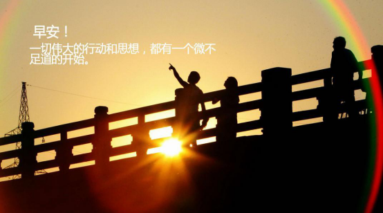 收心歸位，擼起袖子加油干