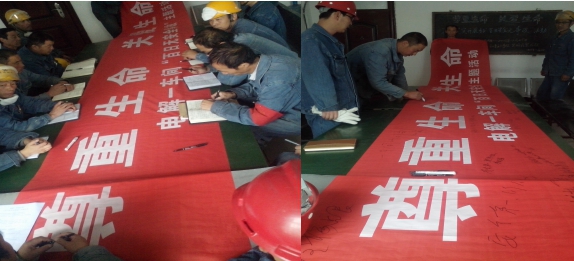 “把安全帶上崗，把幸福帶回家”